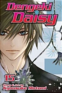Dengeki Daisy, Vol. 15, 15 (Paperback)