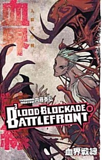 Blood Blockade Battlefront, Volume 6 (Paperback)