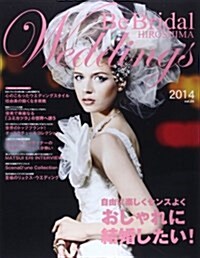 Be Bridal HIROSHIMA Weddings20 Vol.25 (大型本)
