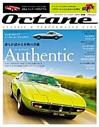 Octane日本版 vol.5 (FG MOOK) (ムック)