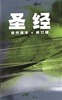 Chinese Contemporary Bible-FL (Paperback)