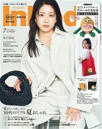In Red (インレッド) 2026年 7月號 [雜誌]