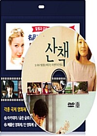 산책 : 초슬림케이스