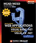 [중고] Web Applications with Mirosoft Visual Basic .NET and Microsoft Visual C# .NET