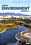 [중고] Urban Environment Design 도시환경디자인 2