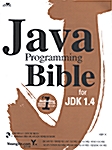 [중고] Java Programming Bible for JDK 1.4
