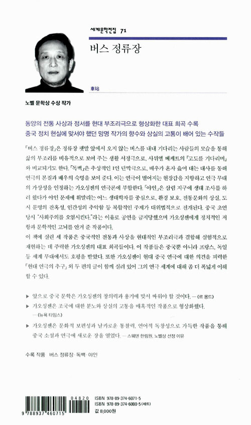 버스 정류장