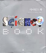 사이언스북 = The Science