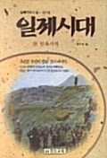 대한국인 18