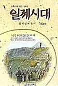 [중고] 대한국인 16