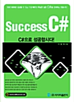 Success C#