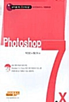 Photoshop 7.X