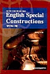 English Special Constructions