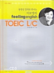 [중고] 이보영의 feeling english TOEIC L/C