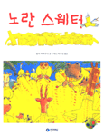 노란 스웨터=Yellow sweater