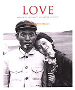 Love : Moments intimacy laughter kinship : 사랑하는 영혼만이 행복하다