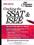 [중고] Cracking the Ssat & Isee (Paperback)