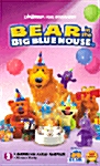 Bear in the Big Blue House 2집 : 춤추는 빅베어 (비디오 테이프 1개 + 스토리북 1권)