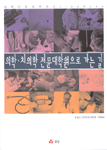 의학·치의학 전문대학원으로 가는 길