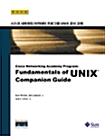 CNAP Cisco Networking Academy Program : Fundamentals of UNIX Companion Guide