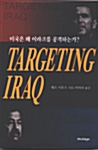 [중고] Targeting Iraq