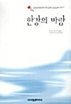한강의 바람
