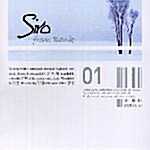 정시로 1집 - Siro From Bank