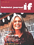 feminist journal if 2002.겨울