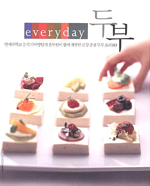 everyday 두부