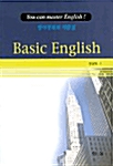 Bisic English