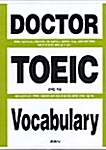 Doctor TOEIC Vocabulary