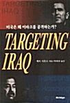 [중고] Targeting Iraq