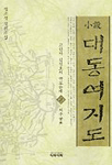 (小說)대동여지도: 2: 의주공로