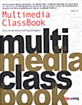 Multimedia Classbook