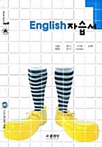 Middle School English 자습서 중1