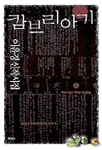 캄브리아기 : 이윤경 시집