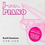 [중고] Ryuichi Kawamura - J-Pop In Piano