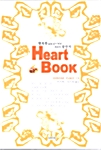 [중고] Heart Book