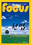 Focus 7급 헌법