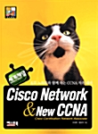 Cisco Network & New CCNA