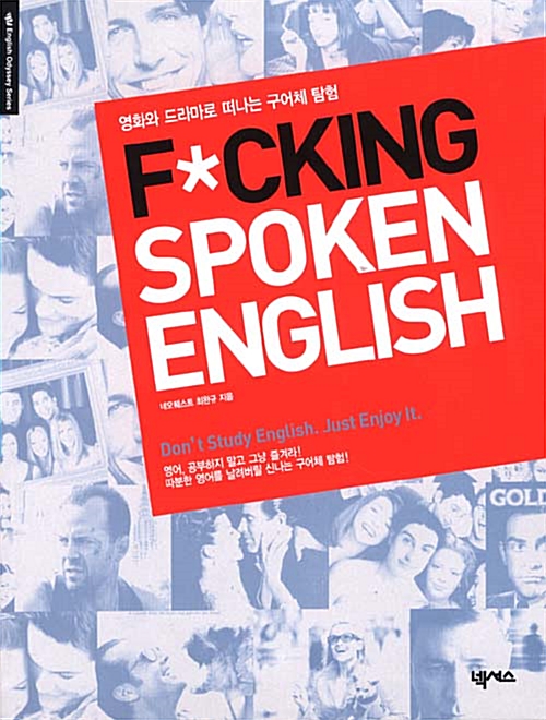 [중고] F*cking Spoken English