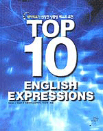 TOP 10 English Expressions