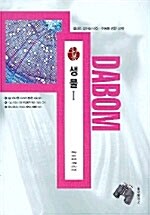 다봄 생물 1