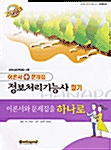 정보처리기능사 필기
