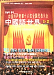 중국어세계 2003.1~2