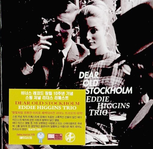 [중고] Eddie Higgins Trio - Dear Old Stockholm