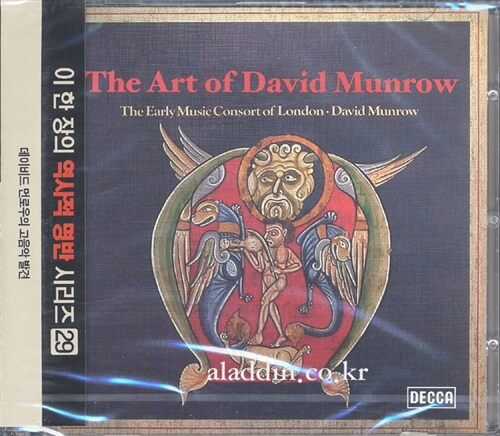 David Munrow - The Art Of David Munrow