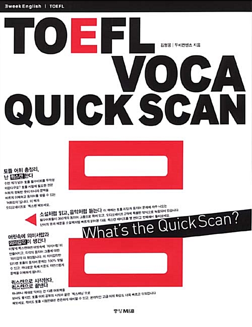 TOEFL Voca Quick Scan