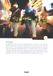 가출, 지금 거리에 '소녀'는 없다