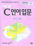 NEW C언어 입문